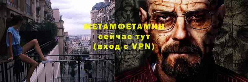 Метамфетамин витя  Пыталово 